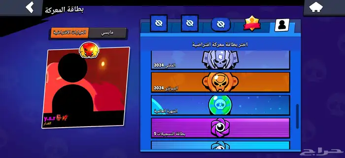 حساب براول ستارز للبيع 4