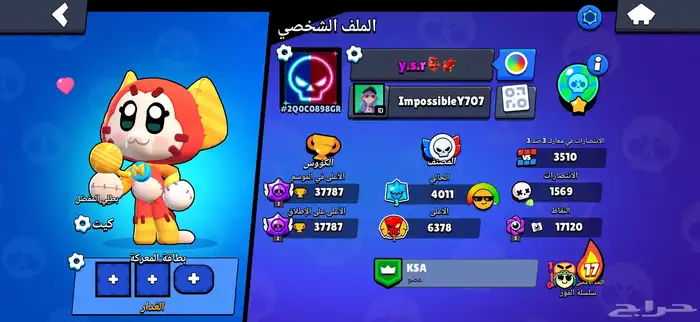حساب براول ستارز للبيع 0