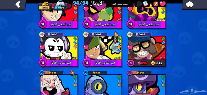 حساب براول ستارز للبيع 7
