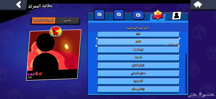 حساب براول ستارز للبيع 2