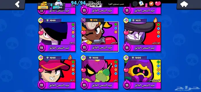 حساب براول ستارز للبيع 6