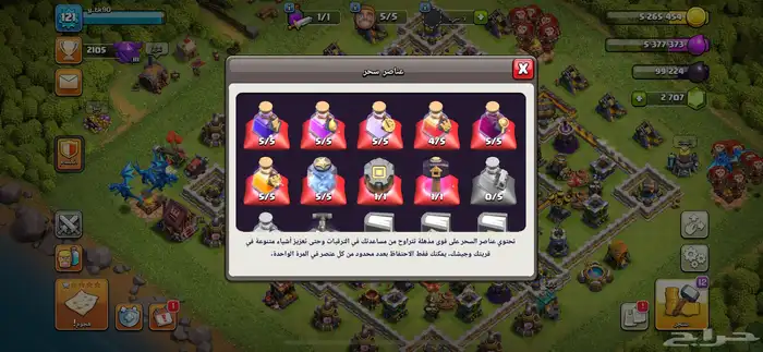 قرية كلاش اوف كلانس 2