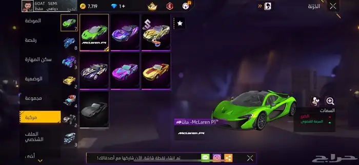 حساب فري فاير نادر لا للتبادل واللي بيشتري400 8