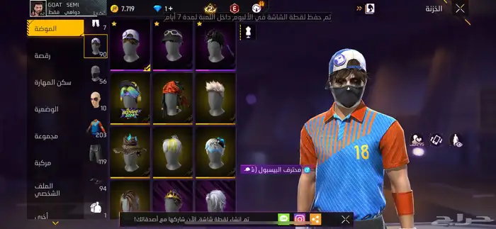 حساب فري فاير نادر لا للتبادل واللي بيشتري400 4