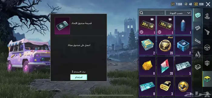 حساب ببجي للبيع الصامل 96