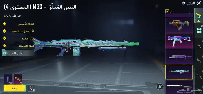 حساب ببجي للبيع الصامل 88