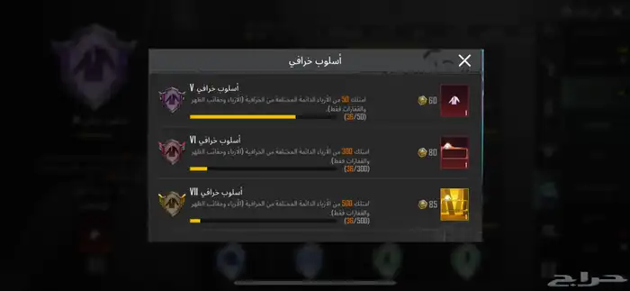 حساب ببجي للبيع الصامل 9