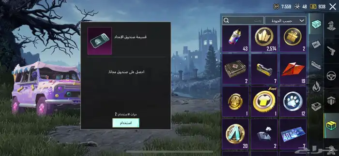 حساب ببجي للبيع الصامل 97