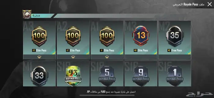 حساب ببجي للبيع الصامل 93