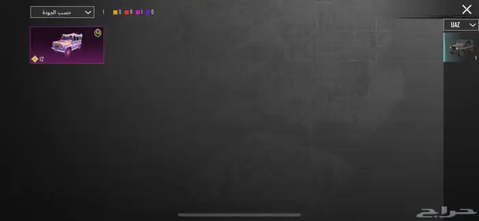 حساب ببجي للبيع الصامل 69