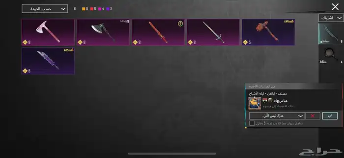 حساب ببجي للبيع الصامل 68