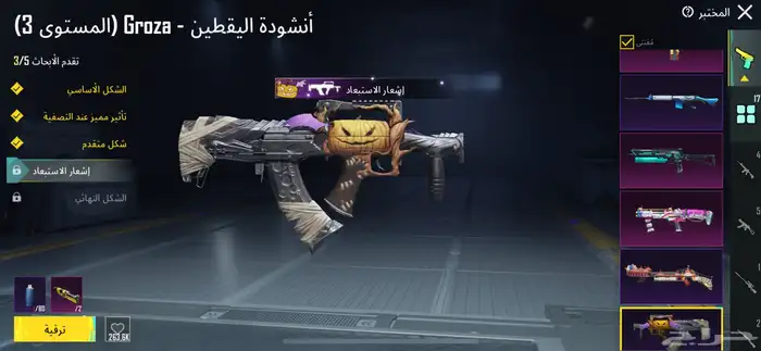 حساب ببجي للبيع الصامل 85