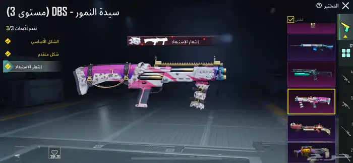 حساب ببجي للبيع الصامل 81