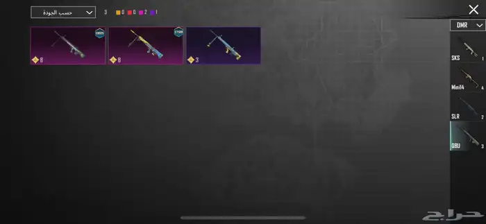 حساب ببجي للبيع الصامل 45