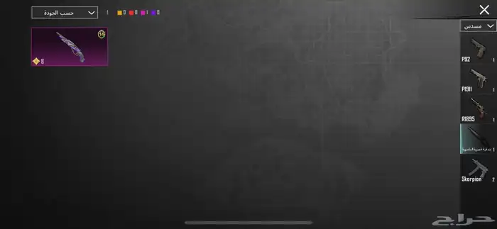 حساب ببجي للبيع الصامل 64