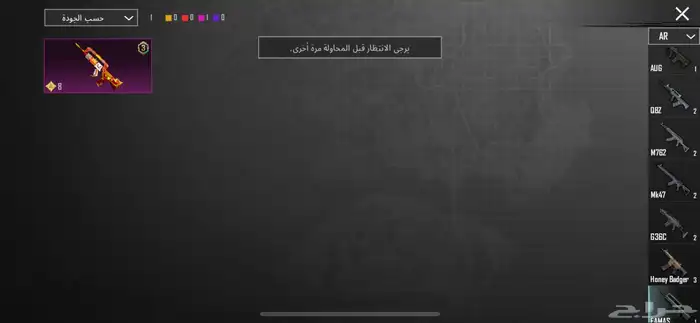 حساب ببجي للبيع الصامل 36