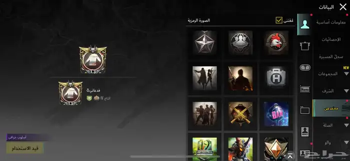 حساب ببجي للبيع الصامل 2