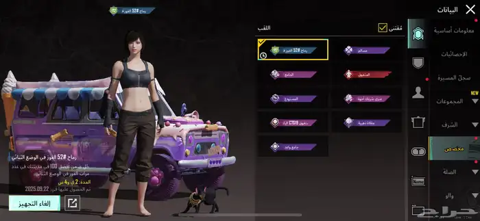 حساب ببجي للبيع الصامل 99