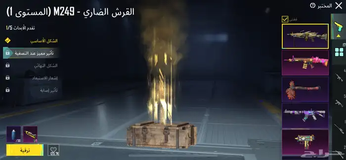 حساب ببجي للبيع الصامل 76