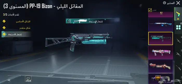 حساب ببجي للبيع الصامل 82