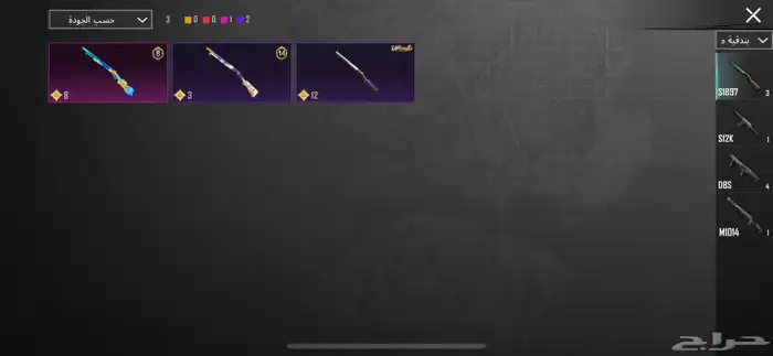 حساب ببجي للبيع الصامل 56