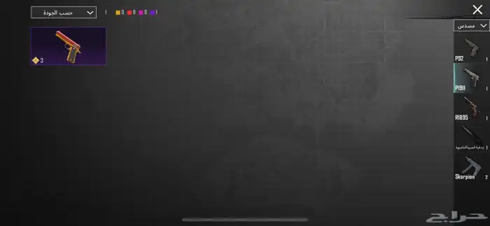 حساب ببجي للبيع الصامل 60