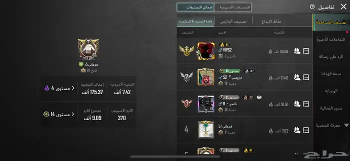 حساب ببجي للبيع الصامل 95