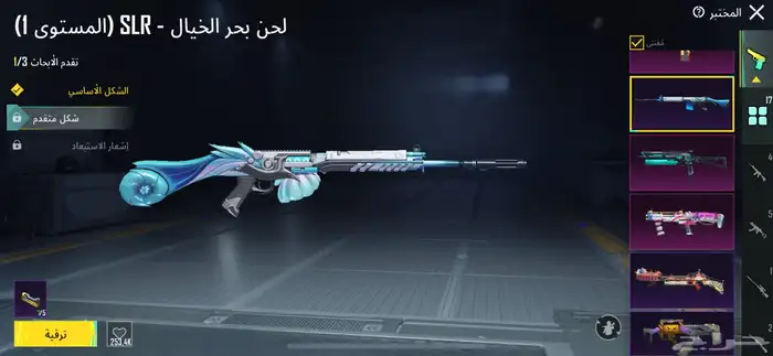 حساب ببجي للبيع الصامل 83