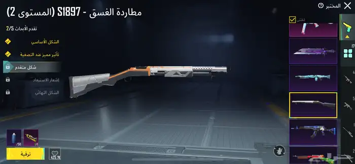 حساب ببجي للبيع الصامل 87