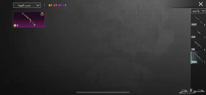 حساب ببجي للبيع الصامل 59