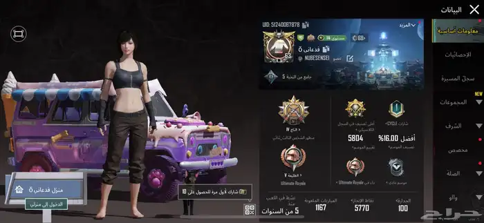 حساب ببجي للبيع الصامل 0