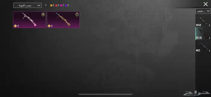 حساب ببجي للبيع الصامل 57