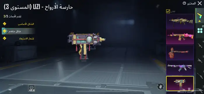 حساب ببجي للبيع الصامل 78