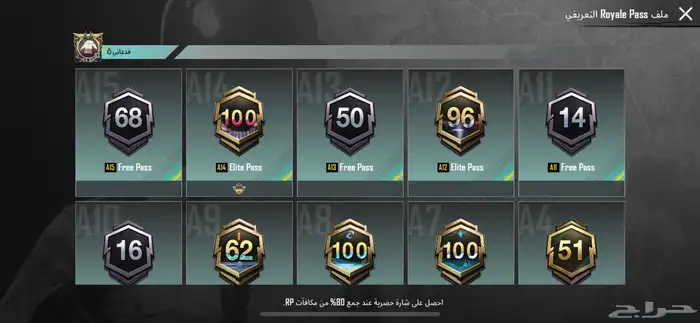 حساب ببجي للبيع الصامل 94