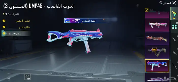 حساب ببجي للبيع الصامل 84