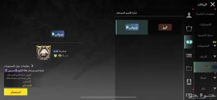 حساب ببجي للبيع الصامل 7