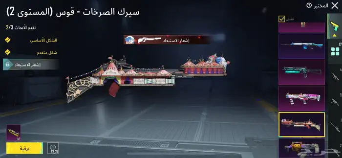 حساب ببجي للبيع الصامل 86