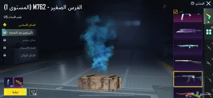 حساب ببجي للبيع الصامل 92