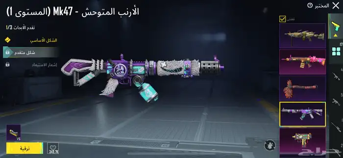 حساب ببجي للبيع الصامل 79