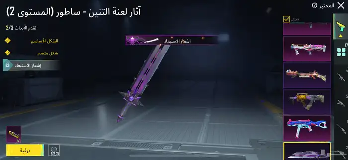 حساب ببجي للبيع الصامل 89