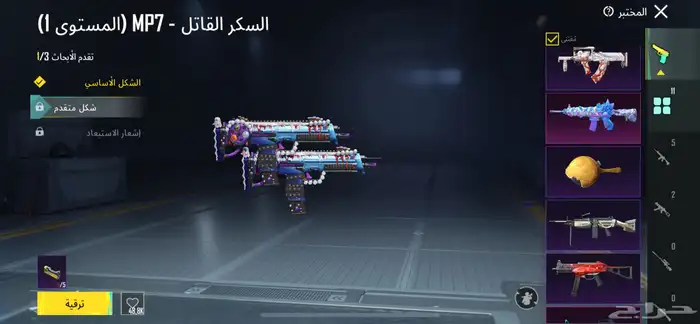 حساب ببجي مميز للبيع الحد 1800 6