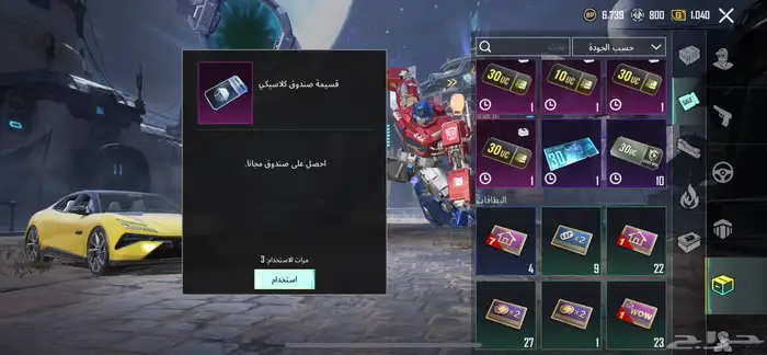 حساب ببجي مميز للبيع الحد 1800 9