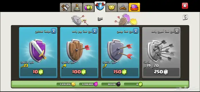 حساب كلاش اوف كلانس 9