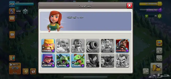 قرية كلاش اوف كلانس تاون 17 2