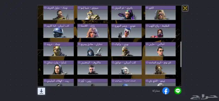 الحساب فيه أشياء قديمه ومهي راجعه 2