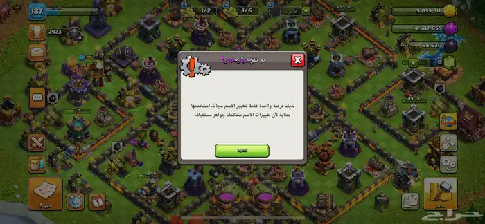 حساب كلاش اوف كلانس 11