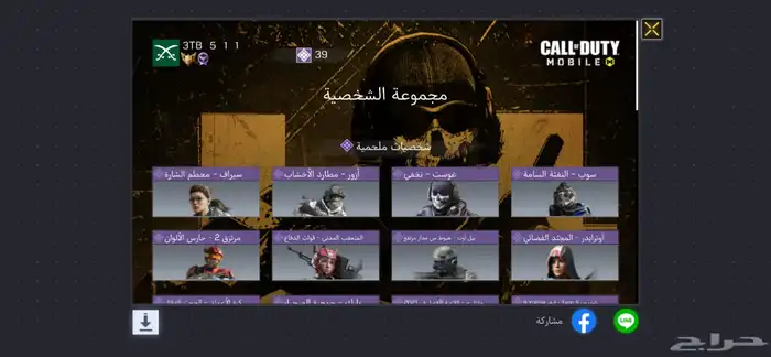 الحساب فيه أشياء قديمه ومهي راجعه 7