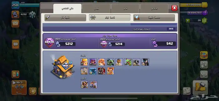 قرية كلاش اوف كلانس تاون 17 3