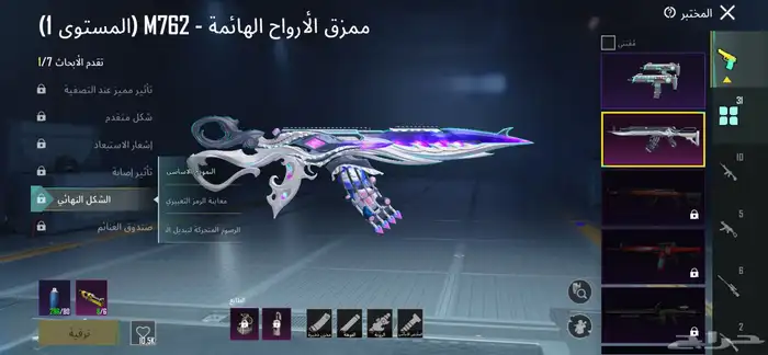 حساب ببجي للبيع مستوى80 فيه سكنات نادره 56