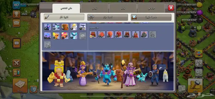 حساب كلاش اوف كلانس 13